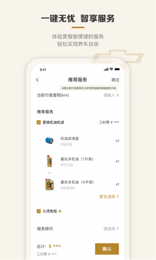 雪佛兰app官方版4