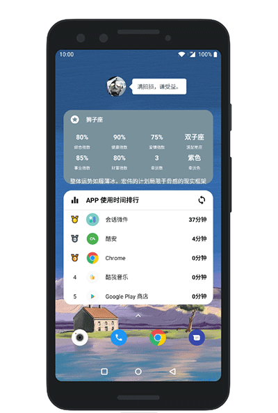 会话微件4