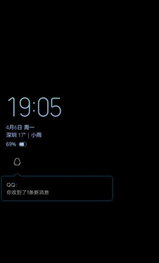 SmileSoft息屏提醒2