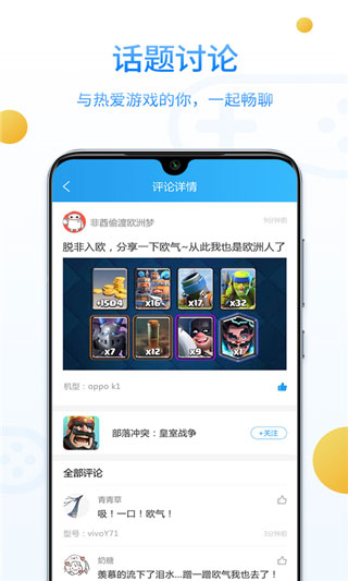 乐玩游戏社区4