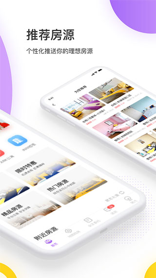 相寓app2023最新版2