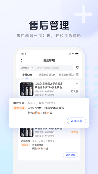 基木鱼开店5