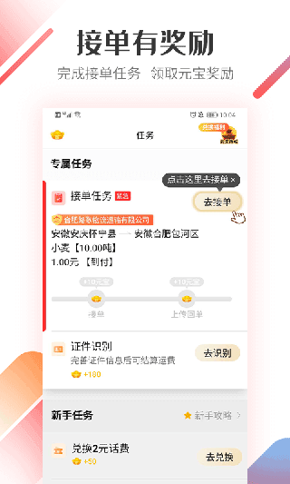 路歌好运宝app1