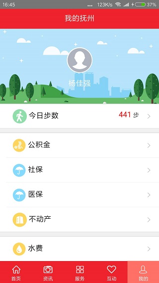 我的抚州4
