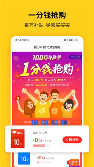蜂助手app3