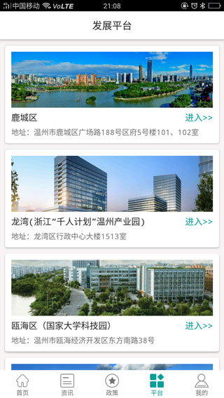 温州人才5