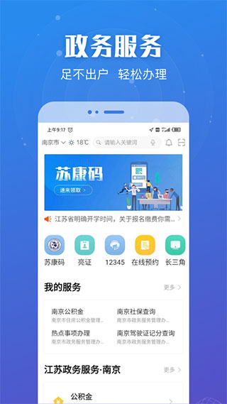 苏康码app2