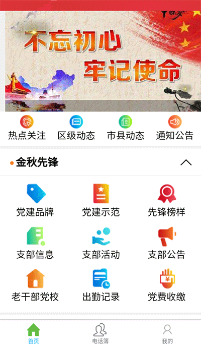 广西老干部app4
