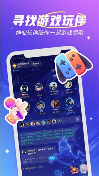 欢游app1