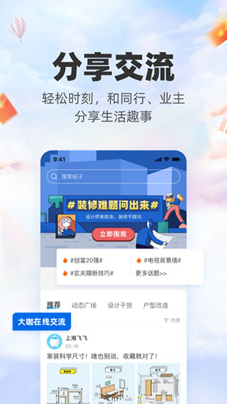 三维家设计师app5
