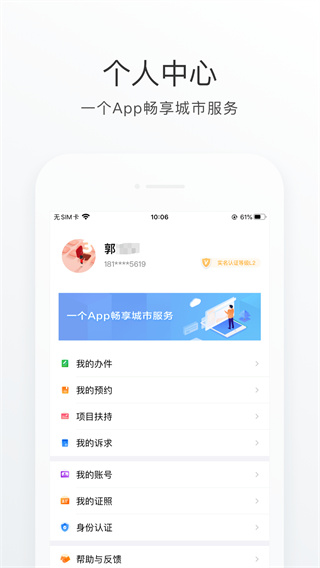 南海通app2