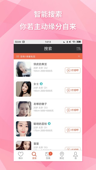 约会吧1