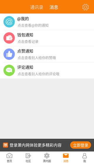 萧内网4