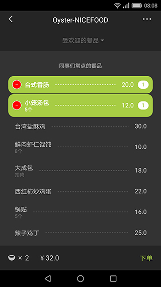 美餐app官方版2