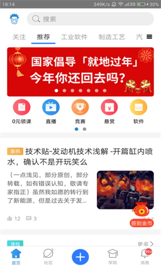 技术邻2