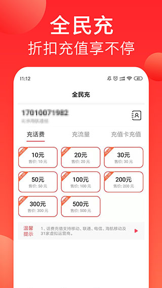海航通信app3