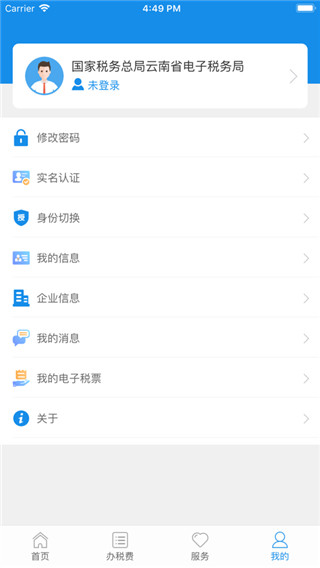 云南税务3