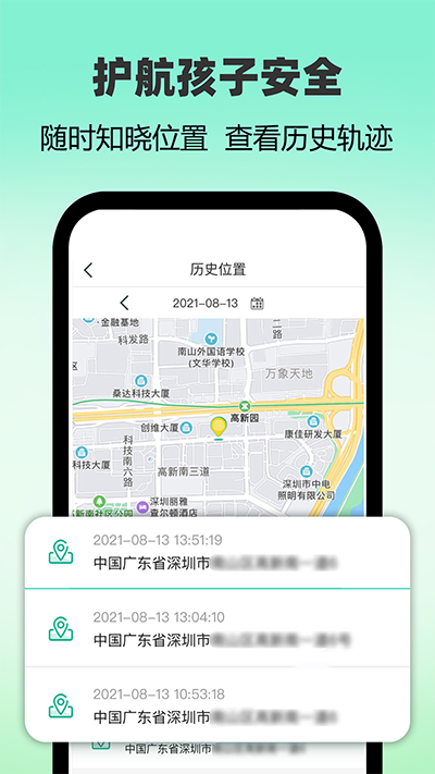 麦苗守护家长端5