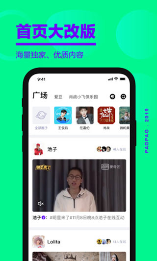 爱奇艺泡泡圈app5
