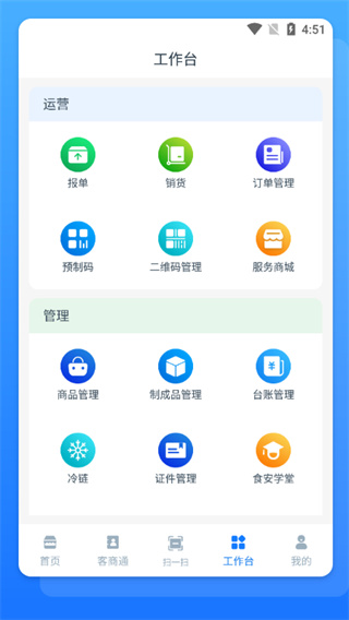 溯本通app最新版2