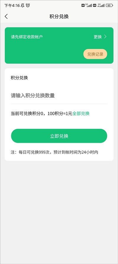 有得钻app3