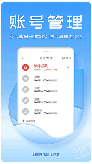 油中感谢app2
