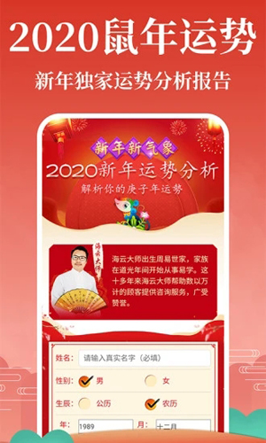 灵占天下算命占卜1