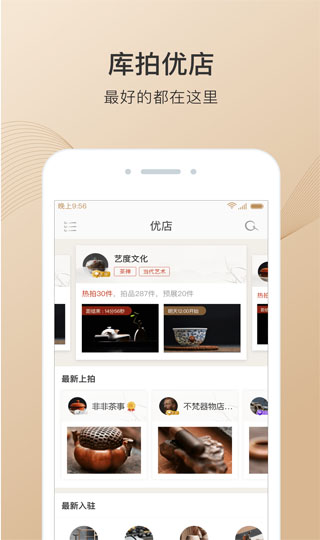 库拍2