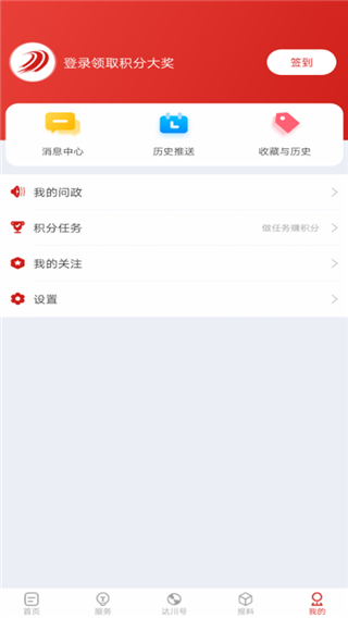 达川观察app2