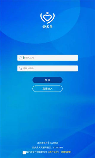 爱多多富士康app1