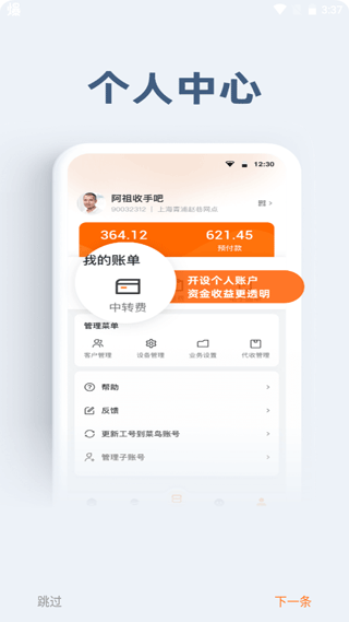 申行者小件员2