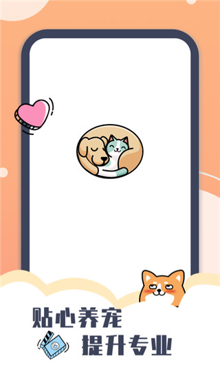 peppycat安卓版1