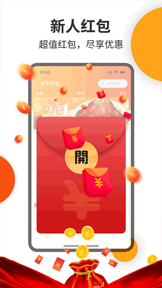 壹达外卖2