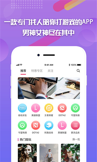嘟嘟电竞app1