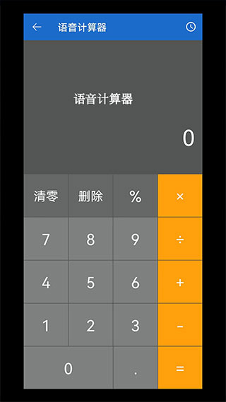 语音王4