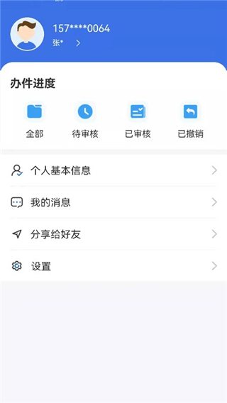 内蒙古医保app2