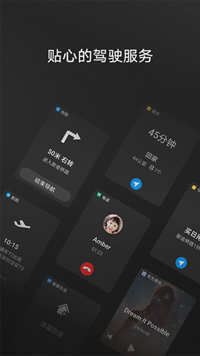 hicar安卓车机通用版3