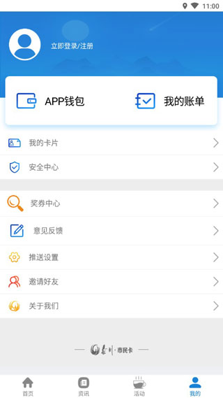 泰州市民卡2