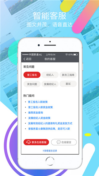 我要聘app2