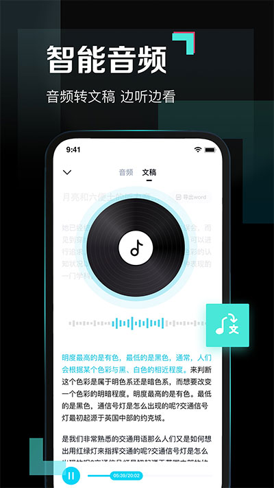 百度网盘青春版手机版2