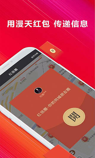 红信圈3