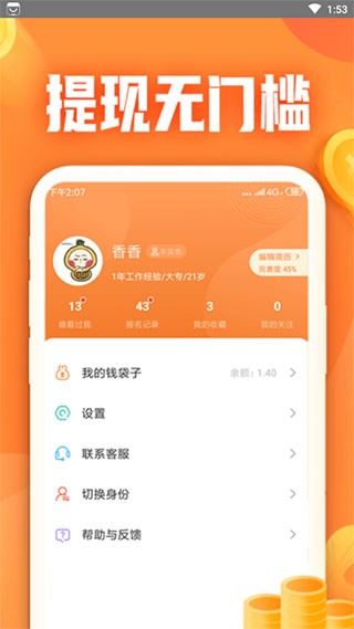 小牛兼职2