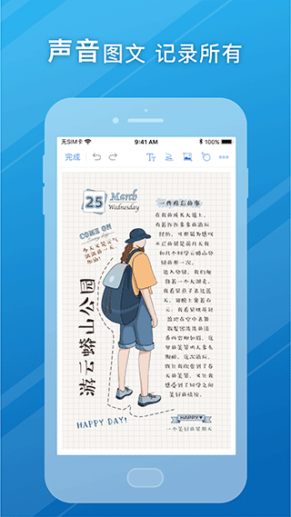 Notehot软件1