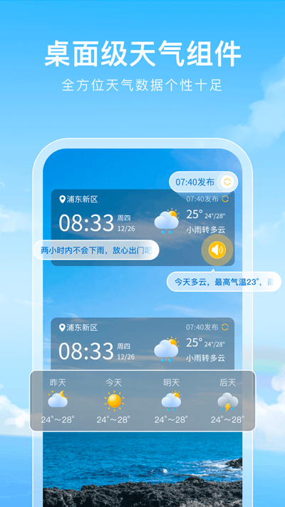 彩虹天气3