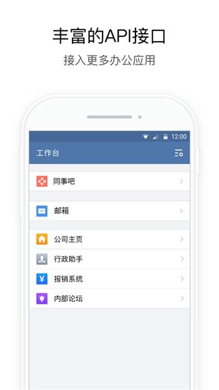 政务微信3