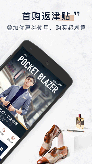 衣邦人服装定制app1