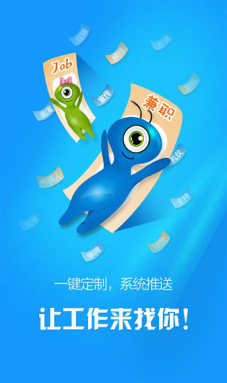 蚂蚁兼职3