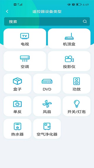 欧酷星智控最新版本app1