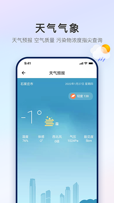 掌上石家庄(石i民)1