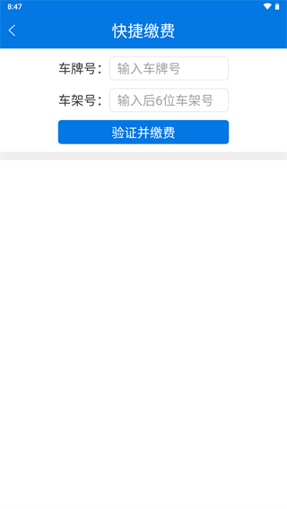 海南通行费app2023最新版4